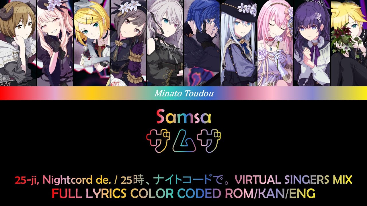 ザムザ (Zamuza | Samsa) Mix- 25時、ナイトコードで。Project Sekai