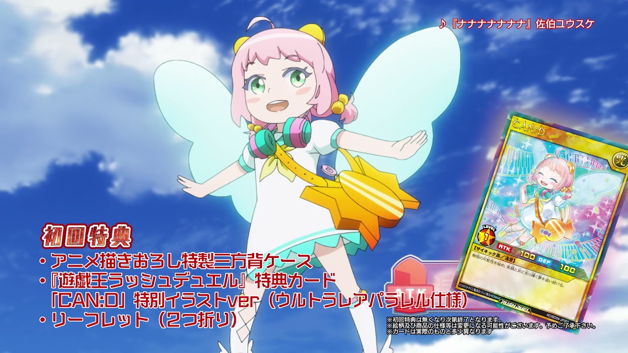遊☆戯☆王SEVENS』 Blu-ray＆DVD DUEL－4 CM - YouTube