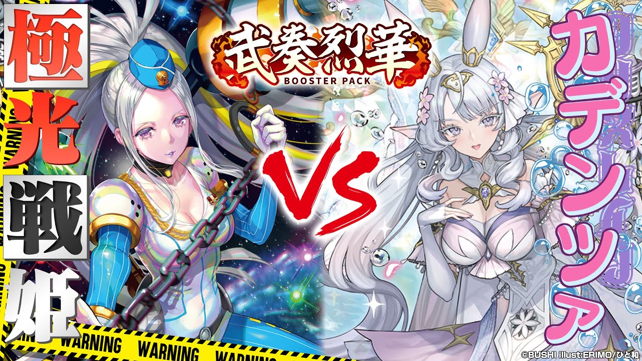 ヴァンガード 極光戦姫 セラス・クリアライト SEC シク カードファイト