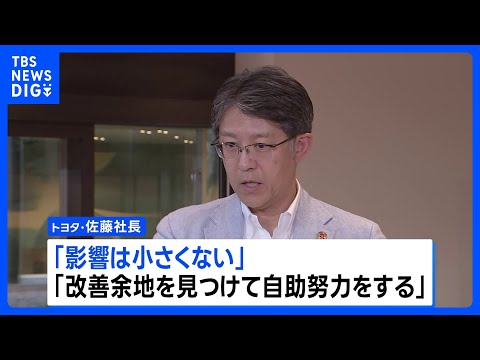 トランプ関税めぐり自動車業界から懸念相次ぐ 三菱自動車は営業利益144