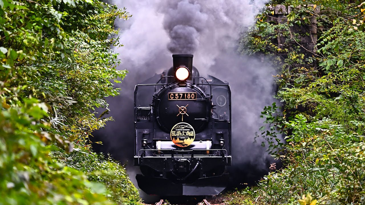 C57 180】SLばんえつ物語2025年錦秋 【磐越西線】: 不定期列車