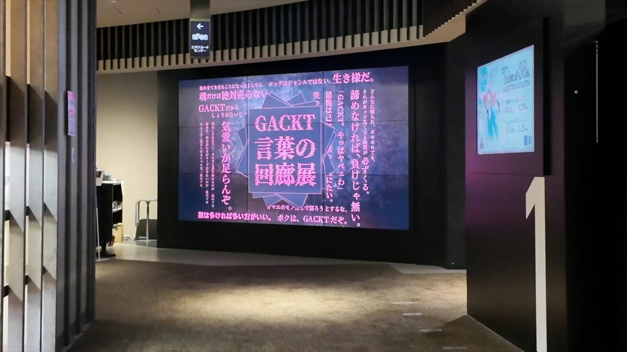 GACKT史上、初にして最上の展覧会「GACKT 言葉の回廊展」 | GACKT