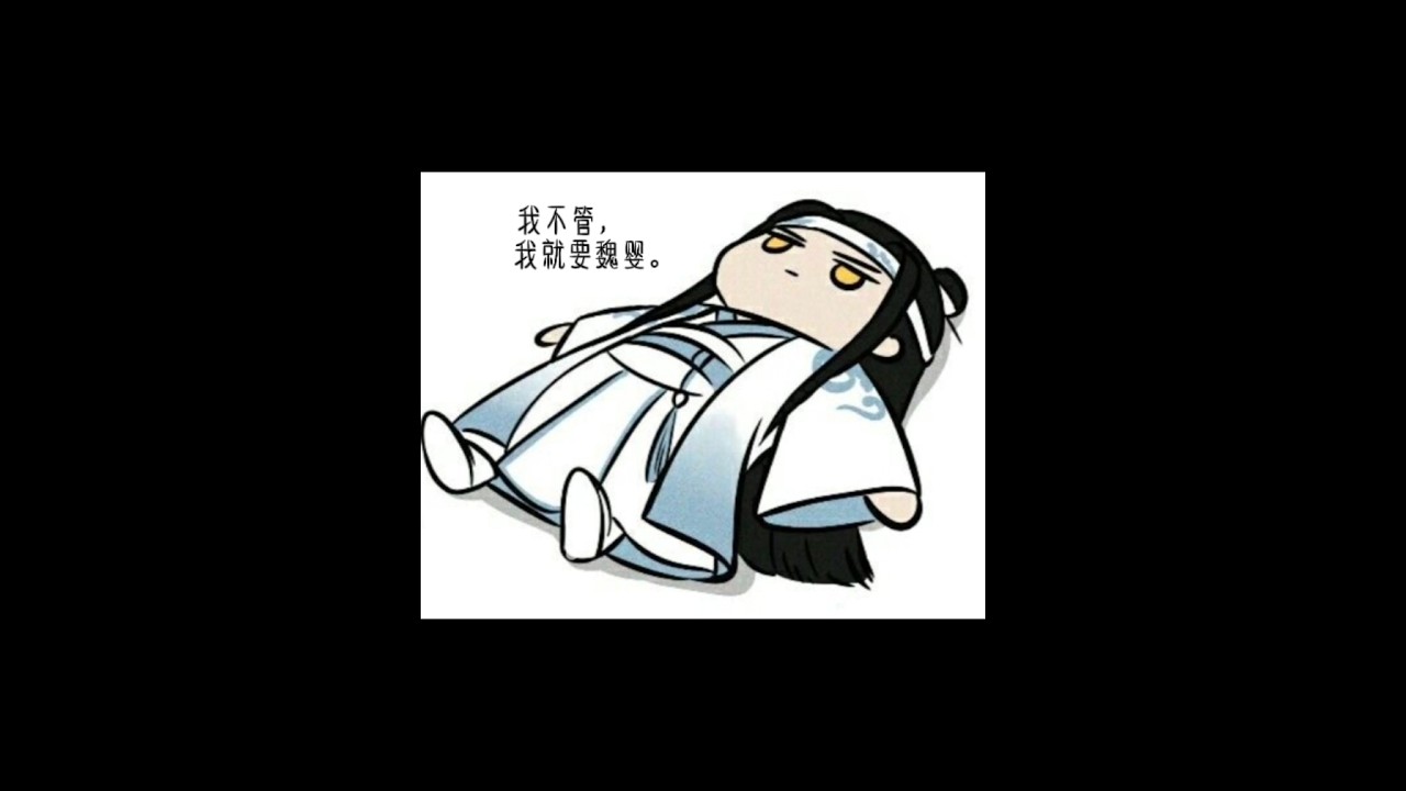 渣反#魔道祖师#天官赐福#冰秋#忘羡#花怜#情人节快乐- YouTube