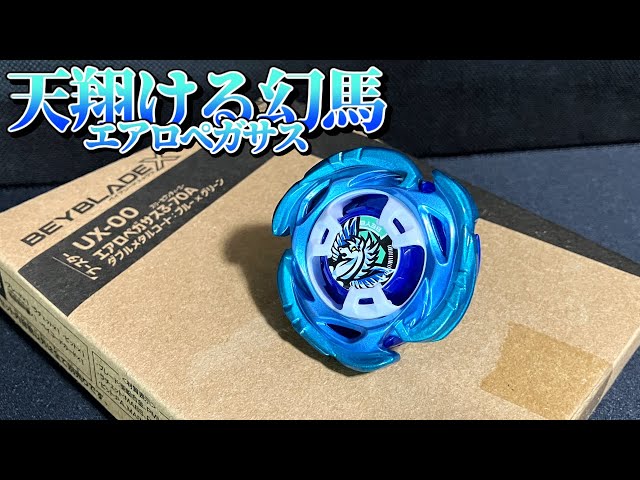 幻の天馬！エアロペガサス3-70A ダブルメタルコート：ブルー×グリーン