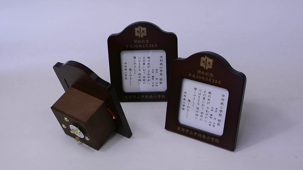 卒業・卒園記念品オルゴール実績紹介(2) ｜株式会社オルゴール