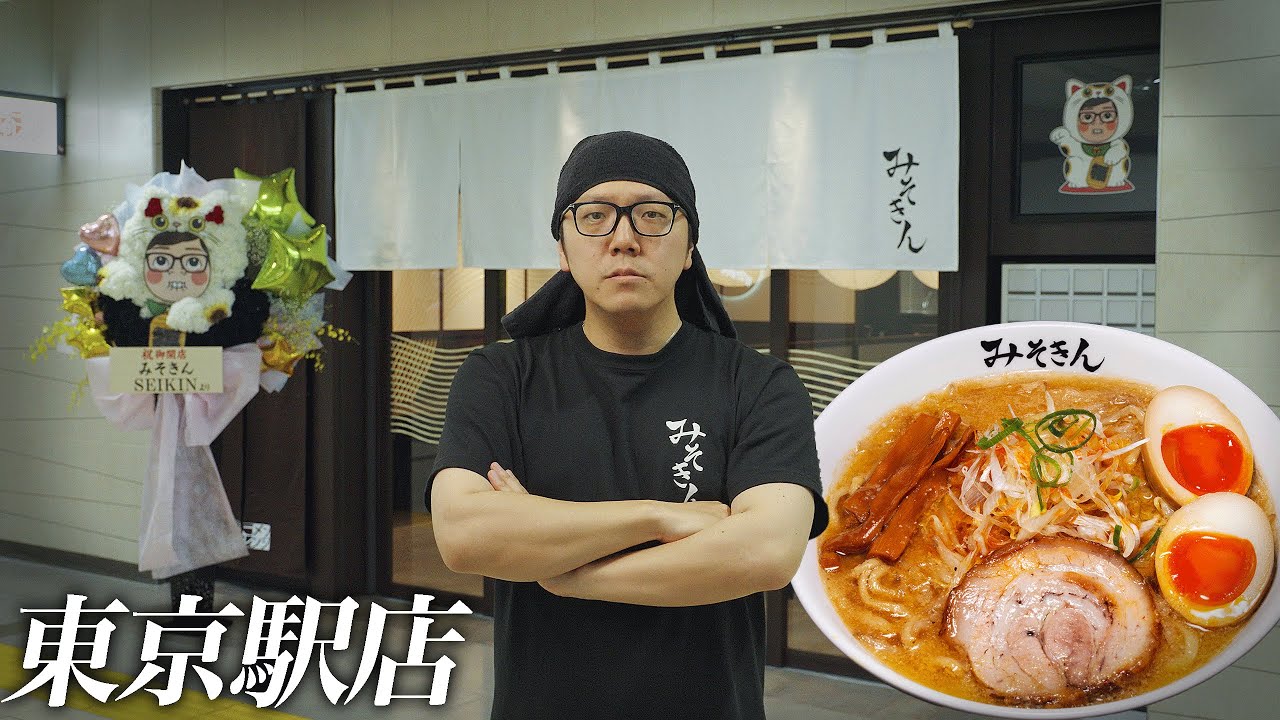 HIKAKIN、2000万食売れたカップ麺「みそきん」のリアル店舗を東京駅に
