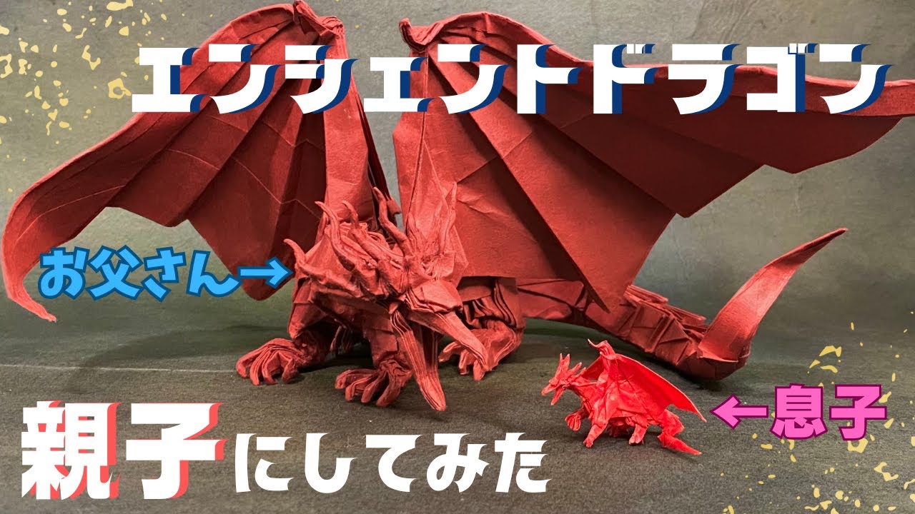 I tried making an Ancient Dragon into a parent and child! - YouTube