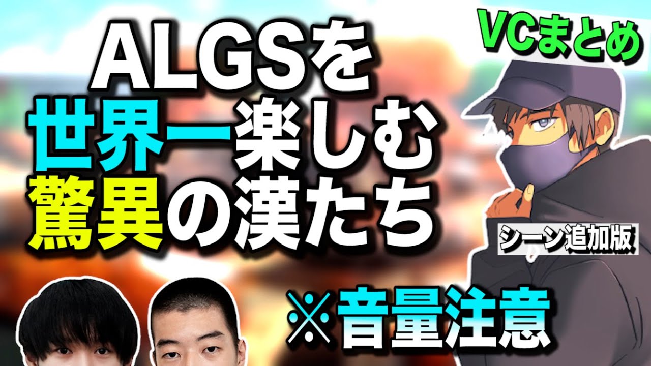 456の原点】APEX公式大会で暴れるガキ共【ALGS/ゆきお/しころく