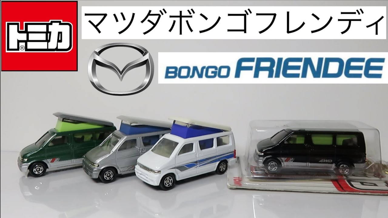 I opened the miniature car and found this Tomica Mazda Bongo