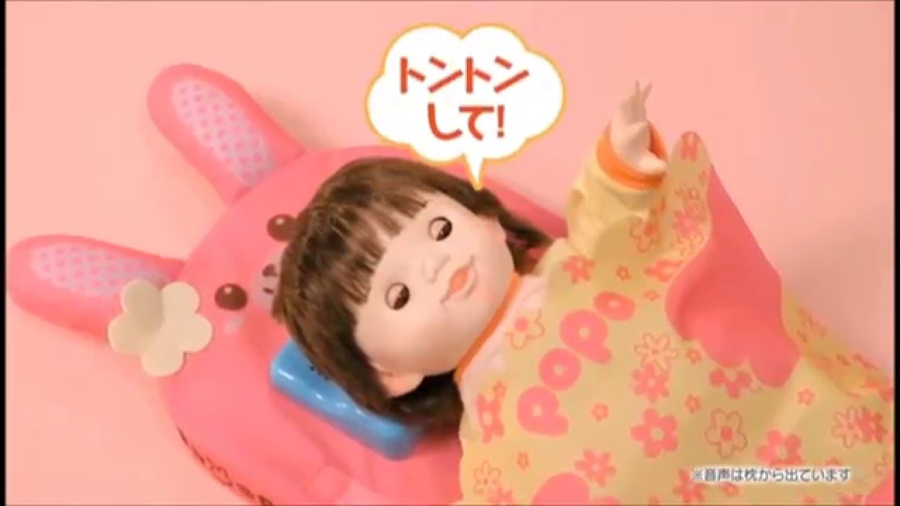 ぽぽちゃん・ちいぽぽちゃんの うさちゃんの3WAYおしゃべりベッド