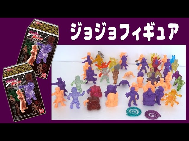 ジョジョの奇妙なミニフィギュア 食玩 1BOX(12箱）開封！ 全12種
