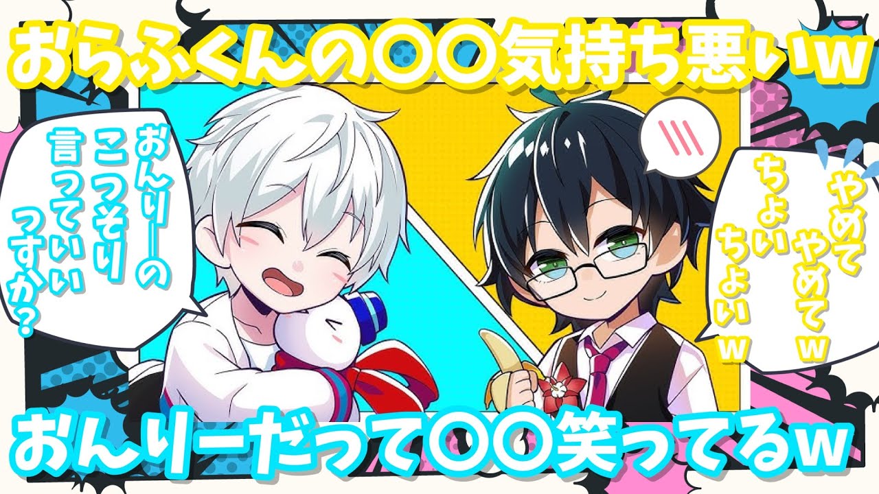 ✂️メンバーの〇〇発言を巡って喧嘩勃発！？w…今日もおんおらてぇてぇ