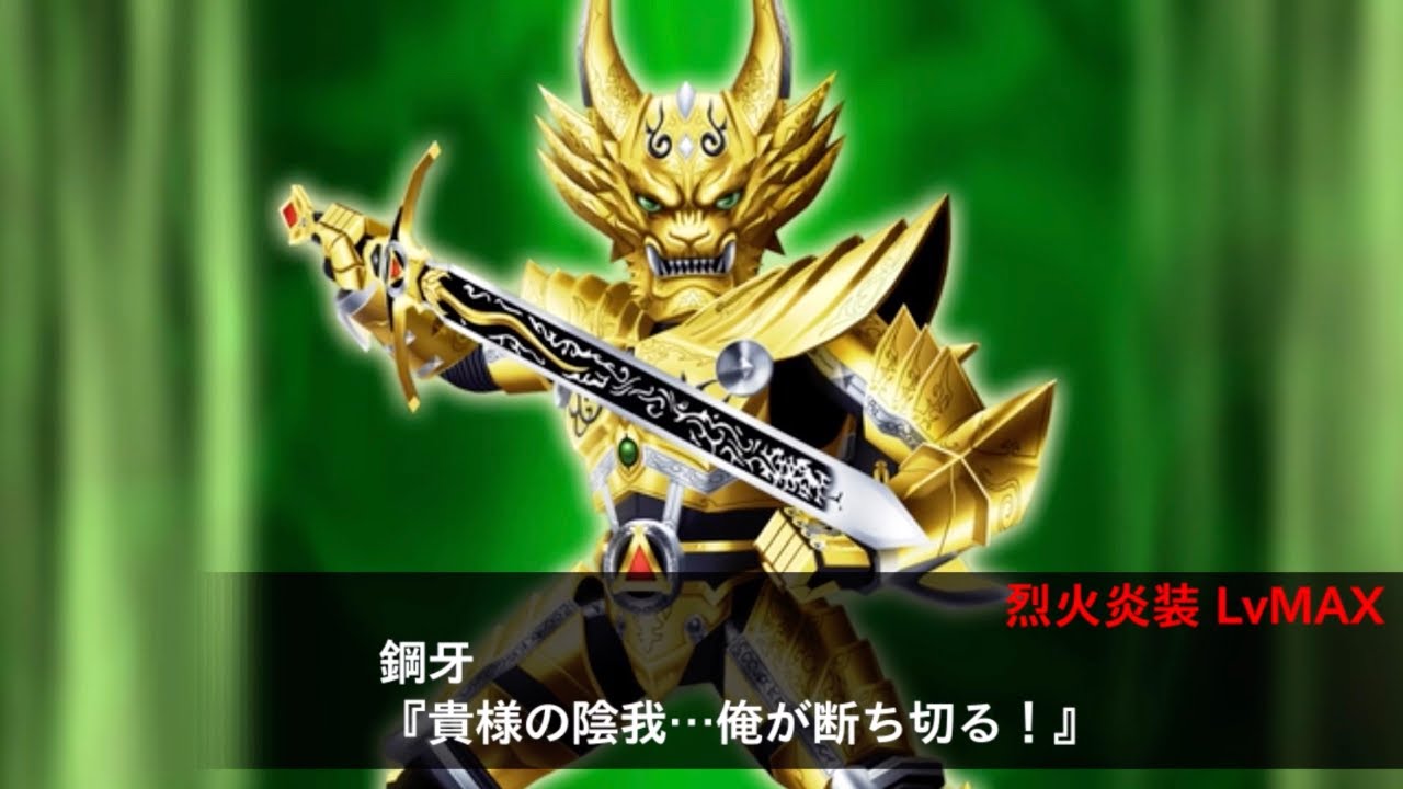 スパロボxω】 黄金騎士ガロ：冴島鋼牙の戦闘演出 - YouTube