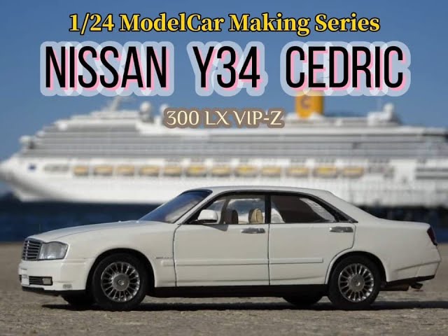 Model Car Making Series 17: Nissan Y34 Cedric (Aoshima 1/24 scale