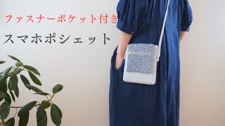 Convenient & Spacious】Latest! Flap Pochette with Zipper Pocket