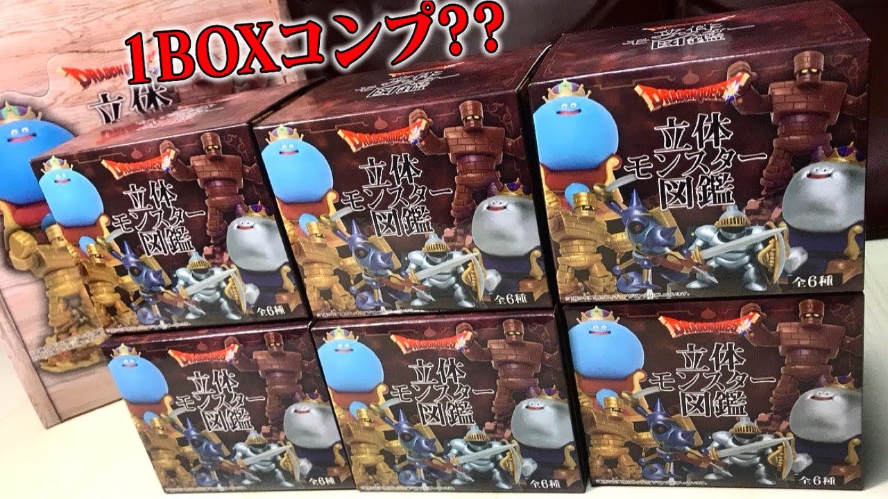 ドラクエ】メタルキングをねらえ！『ドラゴンクエスト 立体モンスター