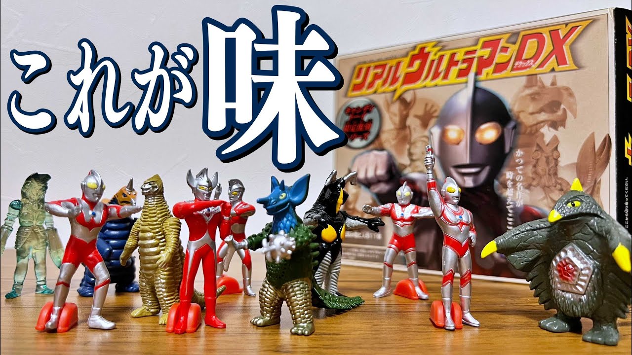 30 Years Ago Candy Toy] Real Ultraman DX Review - YouTube