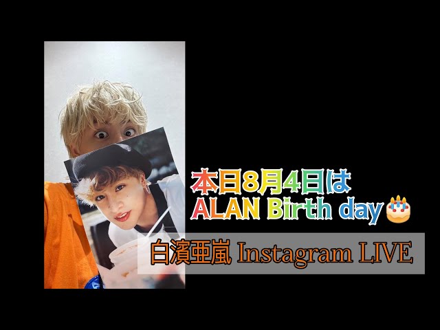 白濱亜嵐 Instagram LIVE🎧 25-08-04(𝙈𝙤𝙣𝙙𝙖𝙮) - YouTube