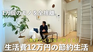 断捨離中 断捨離中 断捨離中L 断捨離
