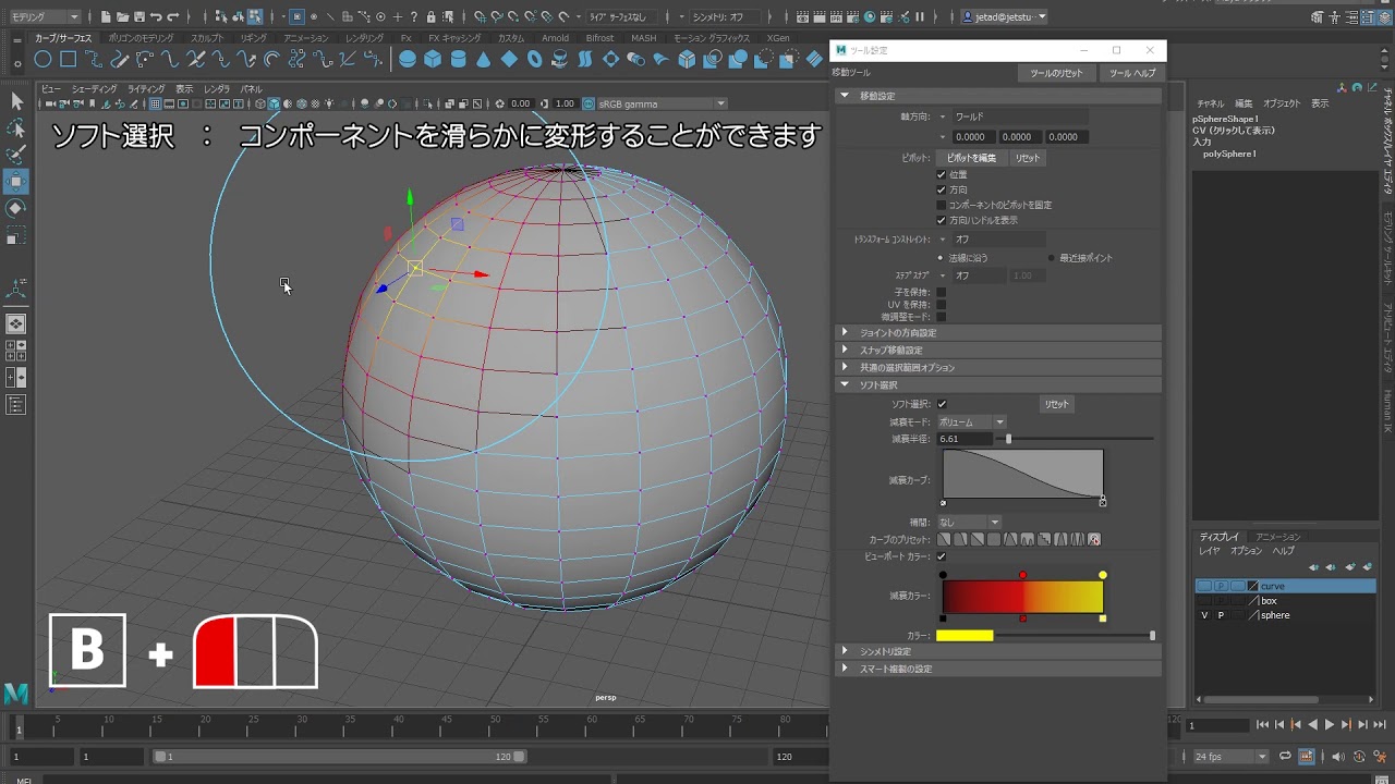 Start@Maya〜Maya で 3DCG をはじめよう〜 5. 基本操作 コンポーネント