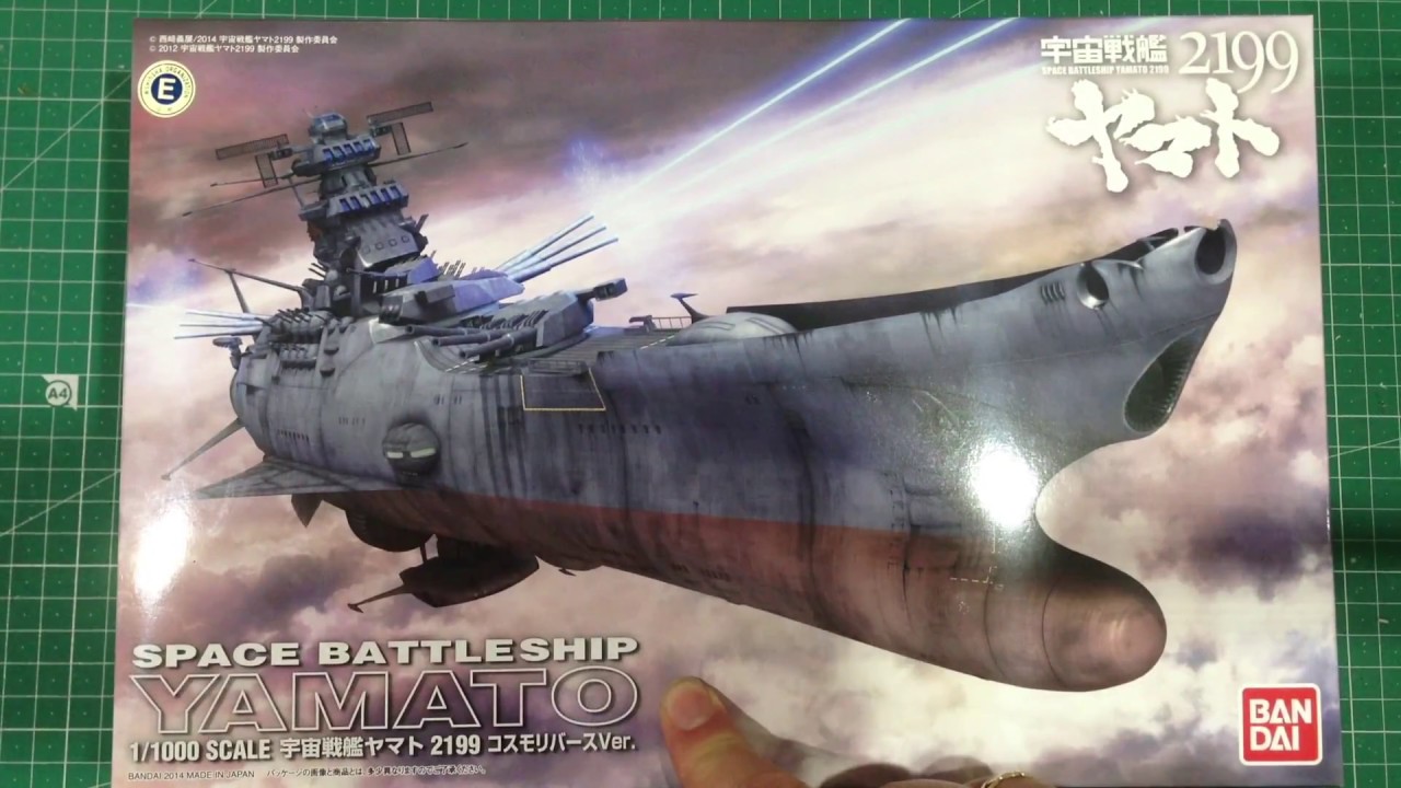 Bandai 1/1000 Space Battleship Yamato 2199 Cosmo Reverse In-Box