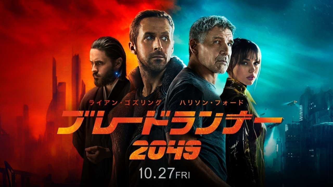 ライアン・ゴズリングがハリソン・フォードを問い詰める「ブレード