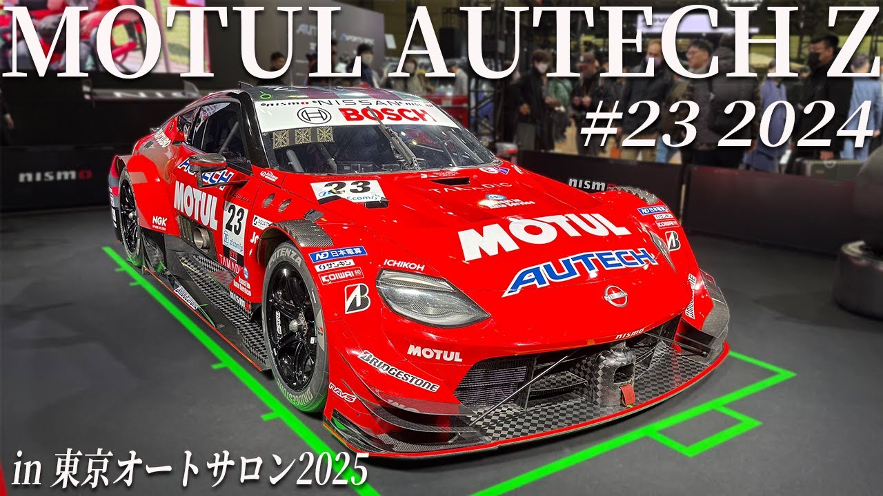 GT500】技術の結晶！スーパーGTを走り切ったMOTUL AUTECH Zが東京