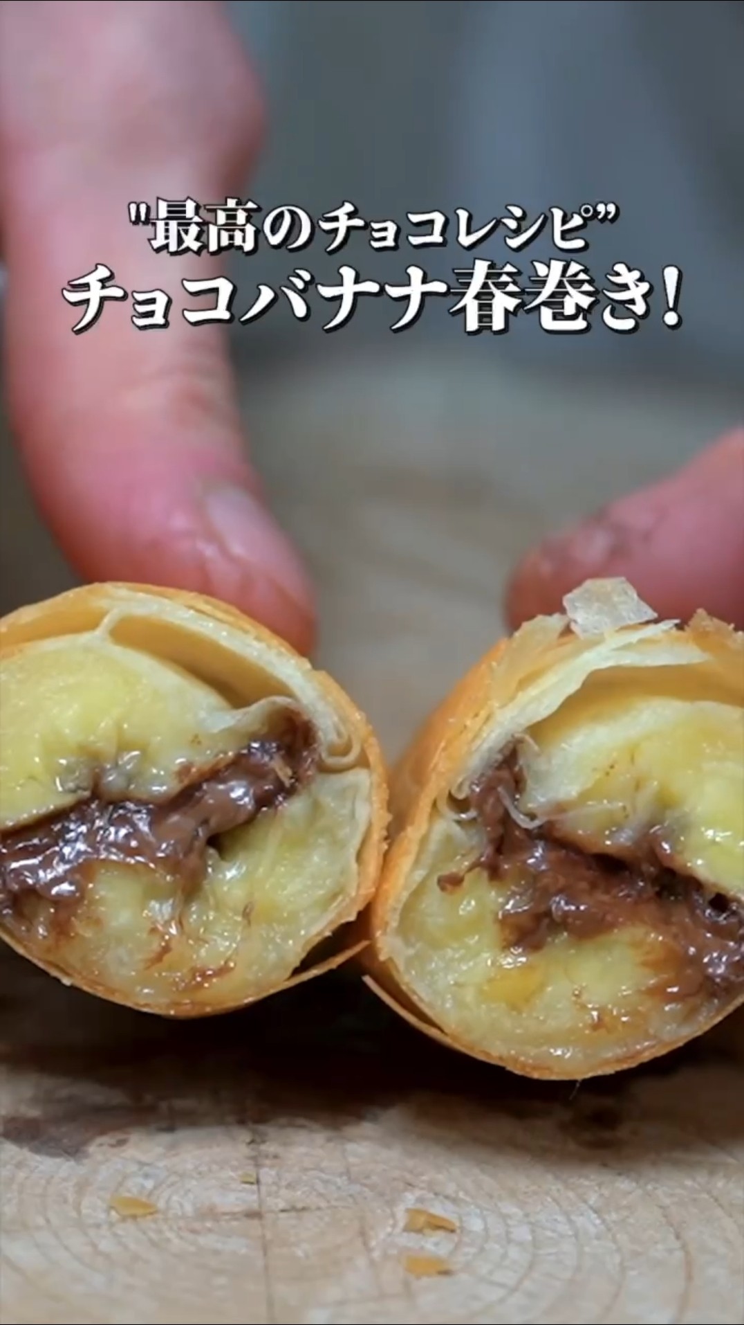 New Chocolate Banana] No one would have thought it would turn out