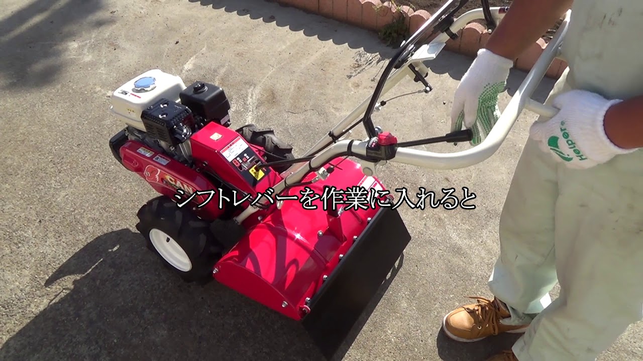 CANKR55｜入門者｜耕うん機｜製品 | カントウ農機株式会社