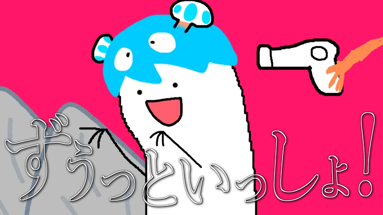 おさでい【すにすて】 - YouTube