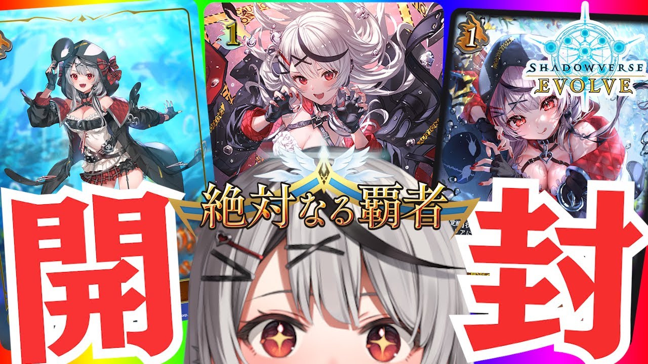 シャドウバースエボルブ 沙花叉クロヱ リーダーカード SPサイン Amazon
