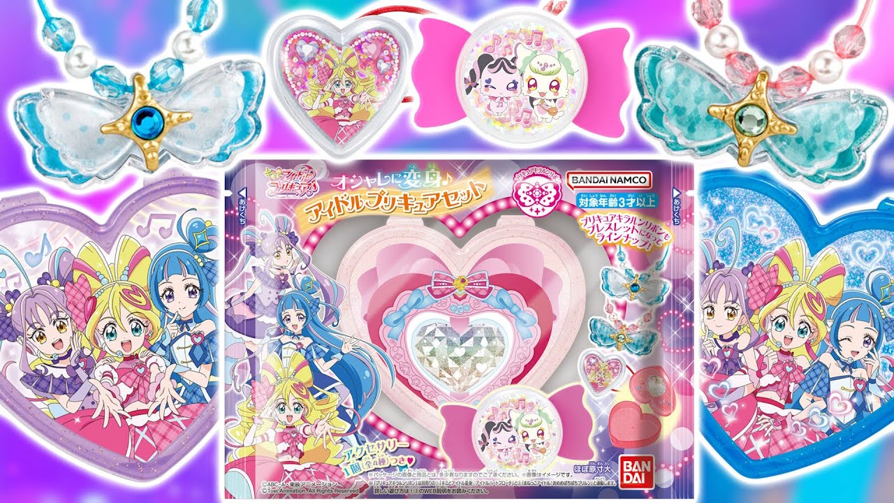 Kirarun Ribbon candy toy! 