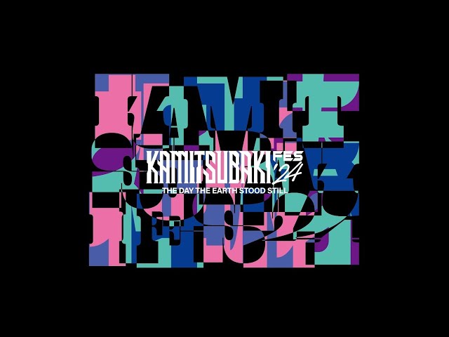 KAMITSUBAKI FES '24 THE DAY THE EARTH STOOD STILL」開催記念特番#2