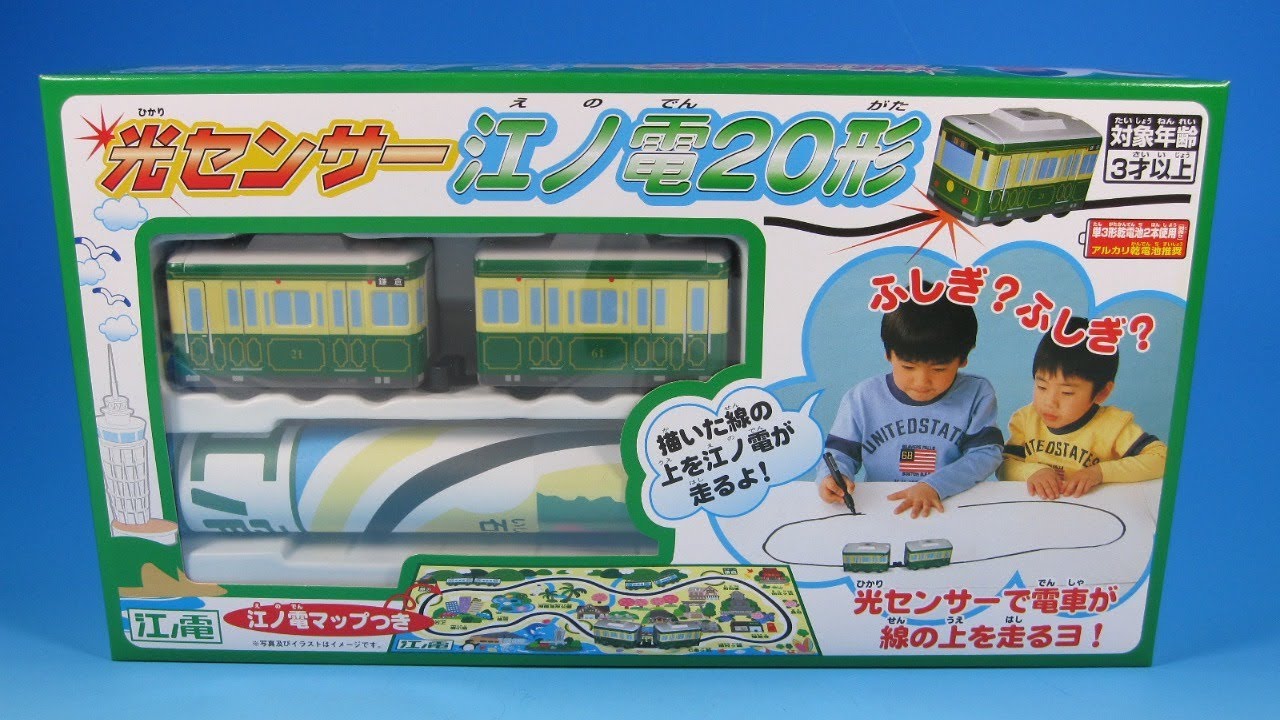 江ノ電グッズ】光センサー江ノ電20形【おもちゃ】 - YouTube