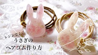 ホワイト系 バラ園のオシャレうさちゃん ラウンドレジンヘアゴム