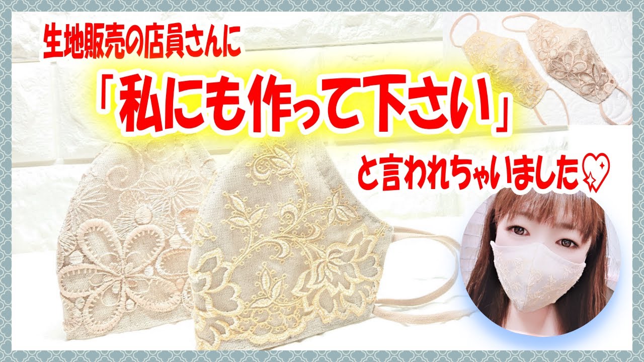 I got compliments!] How to make a 3D mask that makes use of tulle