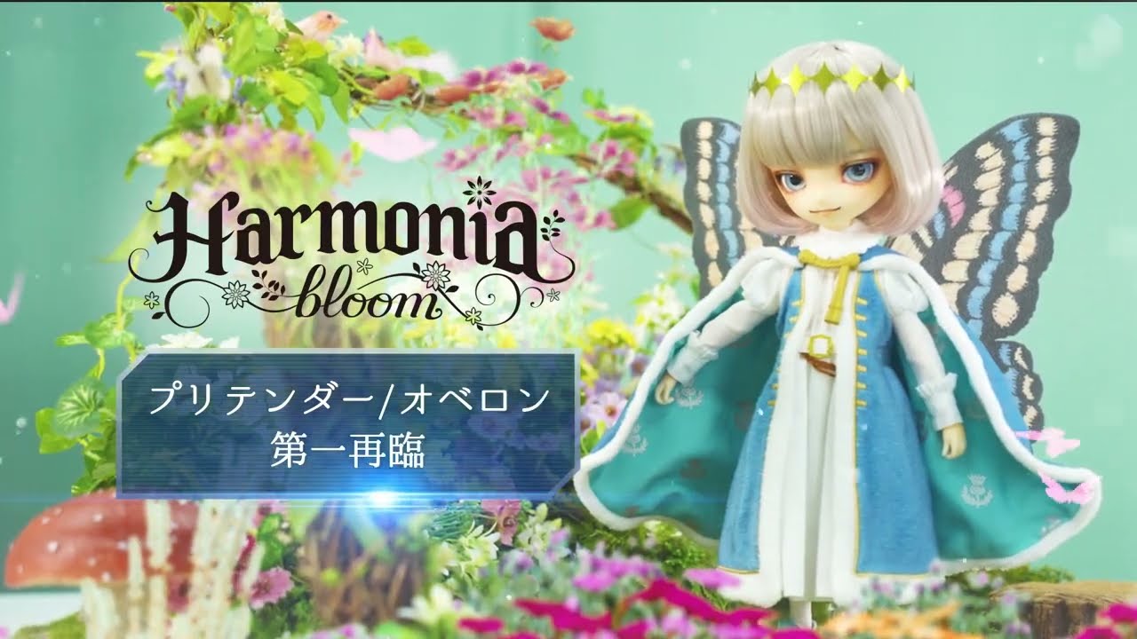 Harmonia bloom プリテンダー/オベロン 第一再臨