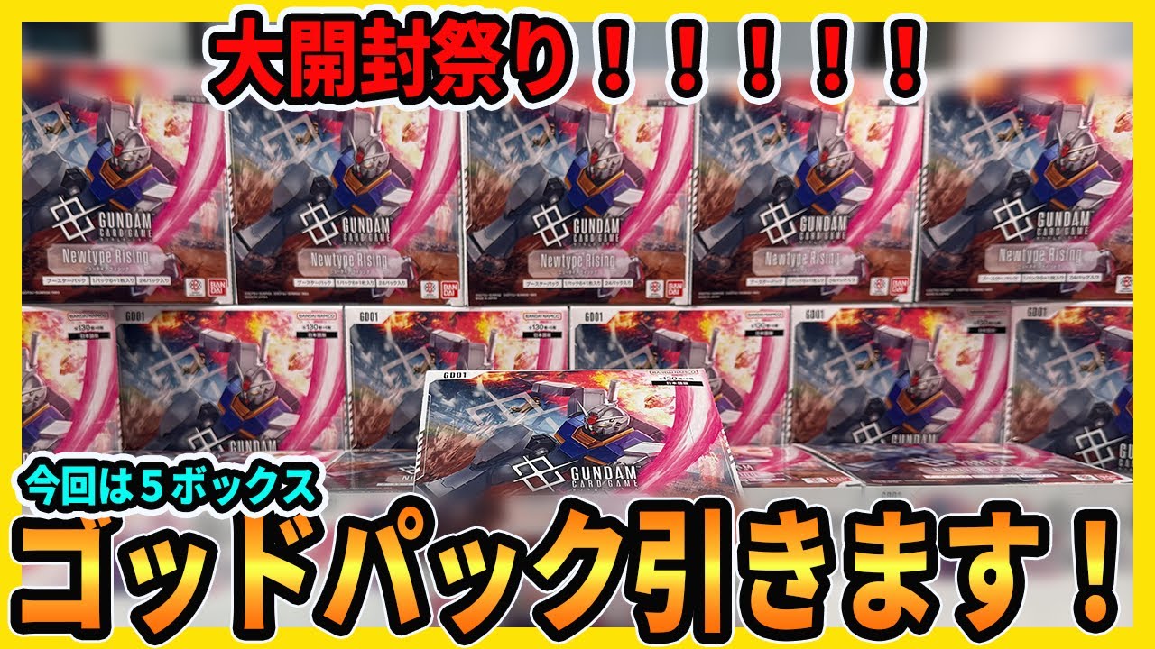 あ*】様 ガンダムカードゲーム 未開封box 2BOX おまけ40パック あ*】様