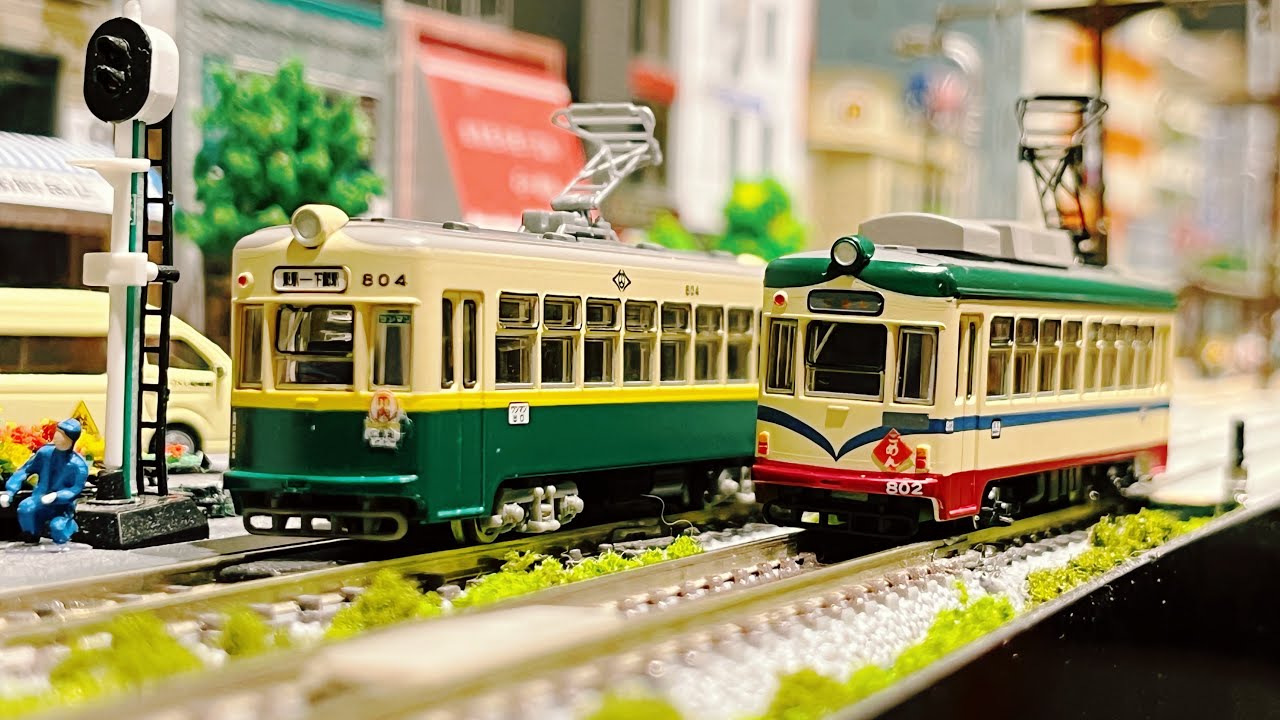 土佐電鉄、山陽電気軌道800形 路面電車 TomyTec 鉄道コレクション Tram