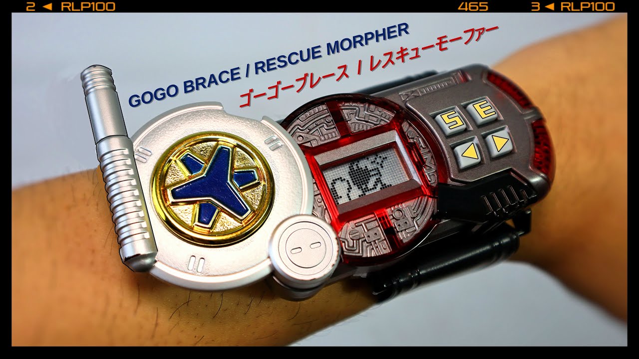 ゴーゴーブレス 6つのモード！ 救急戦隊ゴーゴーファイブ GoGo Brace