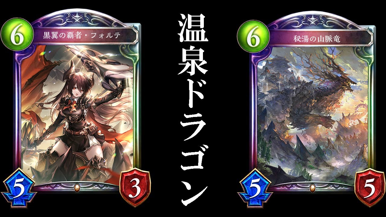 Shadowverse] If you put 