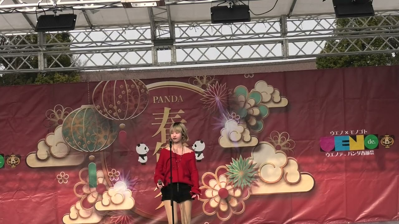 2026年2月14日@咲祈（SAKI）@Marutsuke@上野でパンダ春節祭