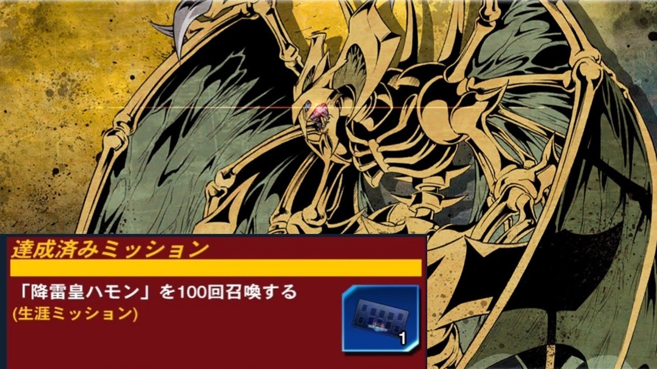 降雷皇ハモン プレイマット 遊戯王YCS 降雷皇ハモン プレイマット 降雷