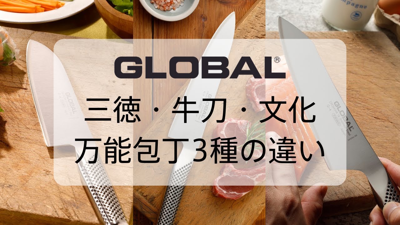 GB-46：三徳ギフトボックスセット