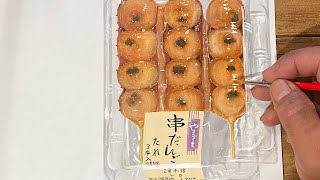 串だんごを描いてみた リアルな絵 Draw skewered dumplings - YouTube