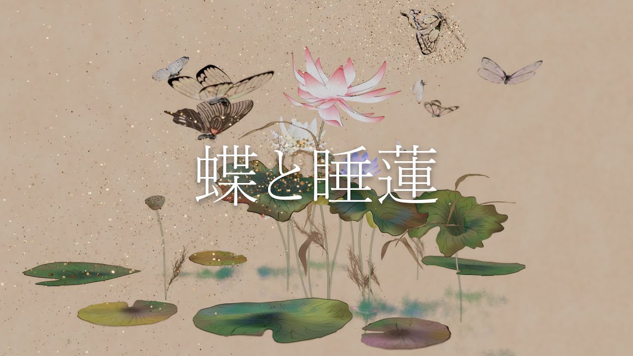蝶と睡蓮 with Blender and Grease Pencil - YouTube