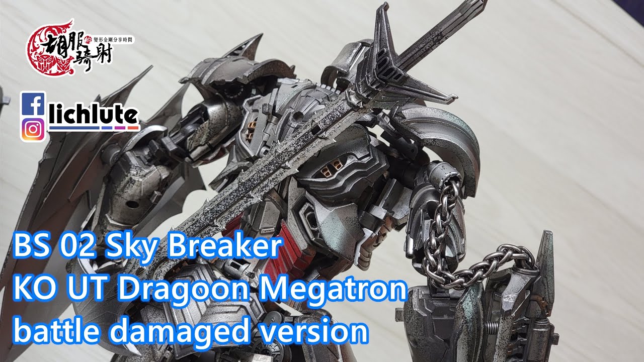 破天翼戰損塗裝BS 02 Sky Breaker KO UT Dragoon Megatron battle