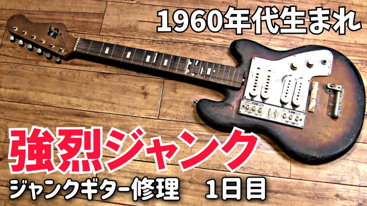 売約済】意外と爆音OK？ビザール系 VISION VEG-120 MOD【SOLD】 - YouTube