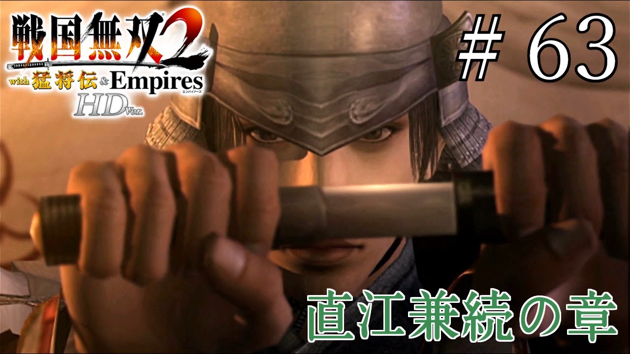 A Righteous Victory Dedicated to a Friend (Naoe Kanetsugu's