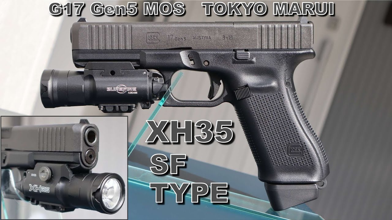 XH35 SF タイプ ウェポンライトを GLOCK17 Gen5 MOS（東京マルイ） へ